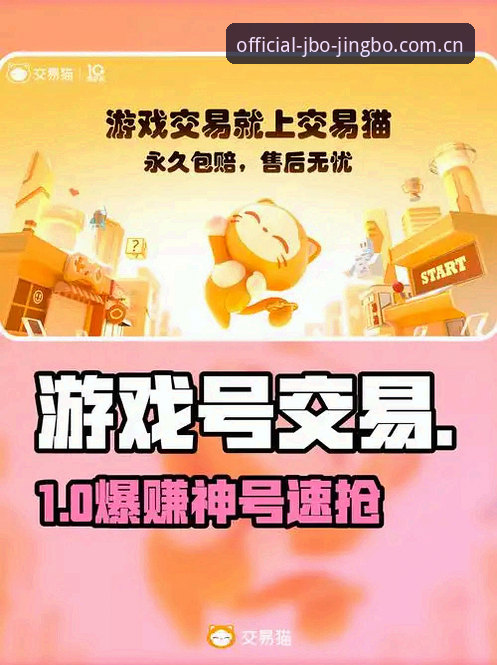 竞博电竞JBO app 揭秘竞博电竞JBO app:一个行业老玩家的避坑实录