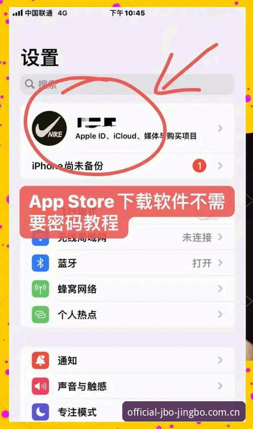 iPhone用户要注意什么？JBO竞博电竞iOS下载与使用完整指南